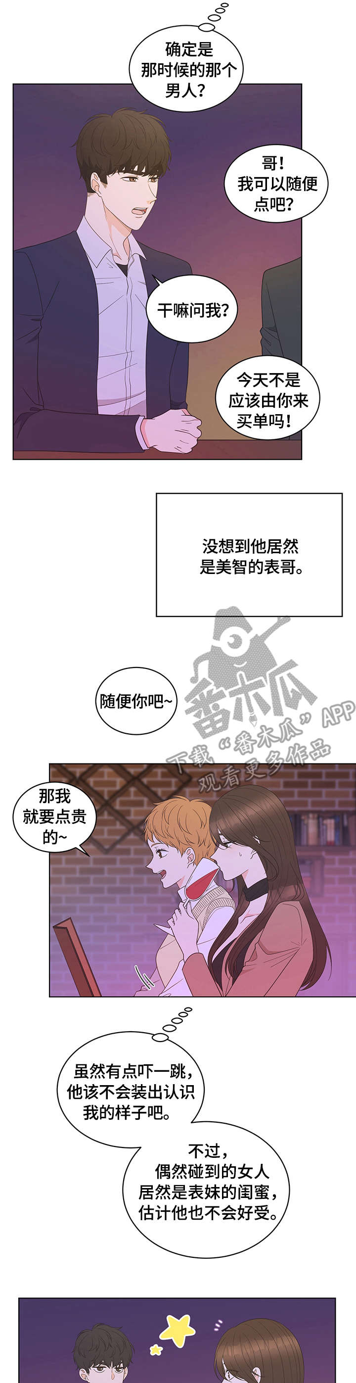 第4章：巧合10