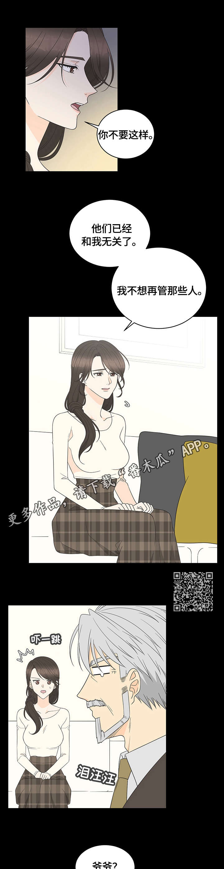 第10章：聚会4