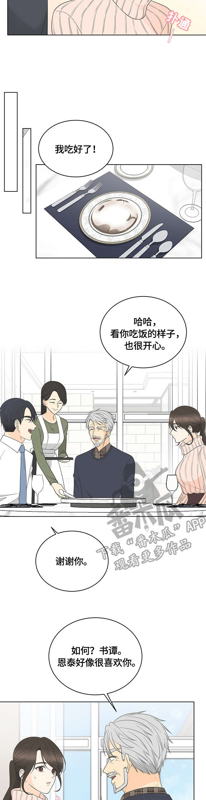 第15章：认可5