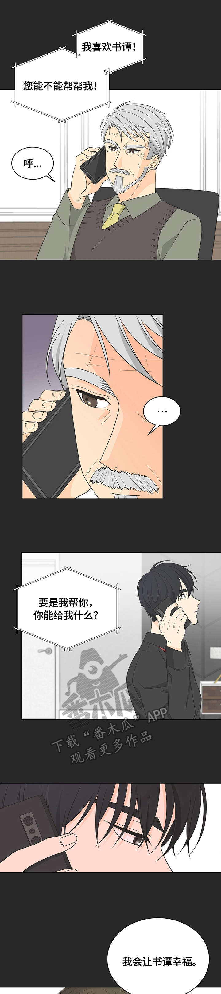 第15章：认可0