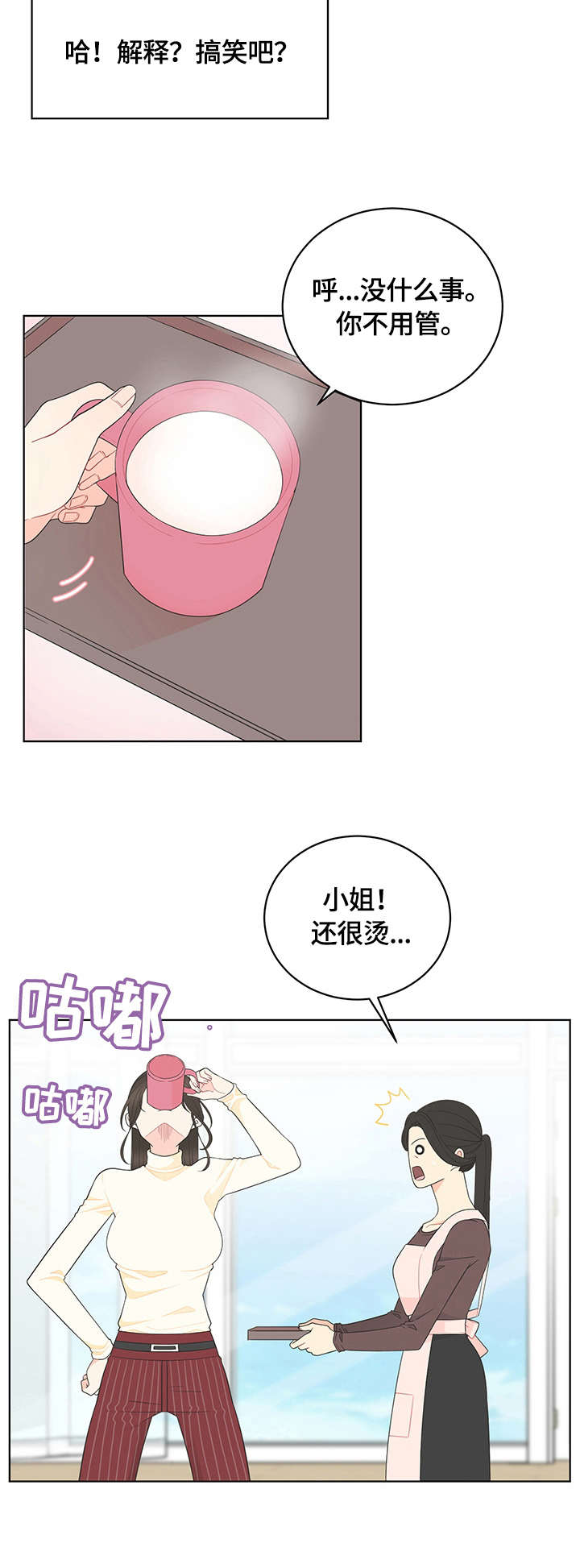 第2章：生气11