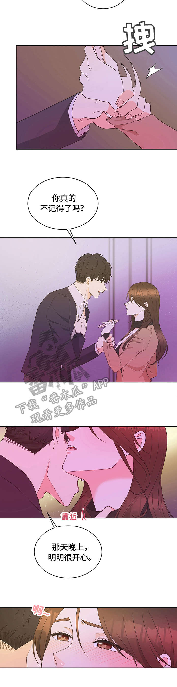 第5章：尴尬5