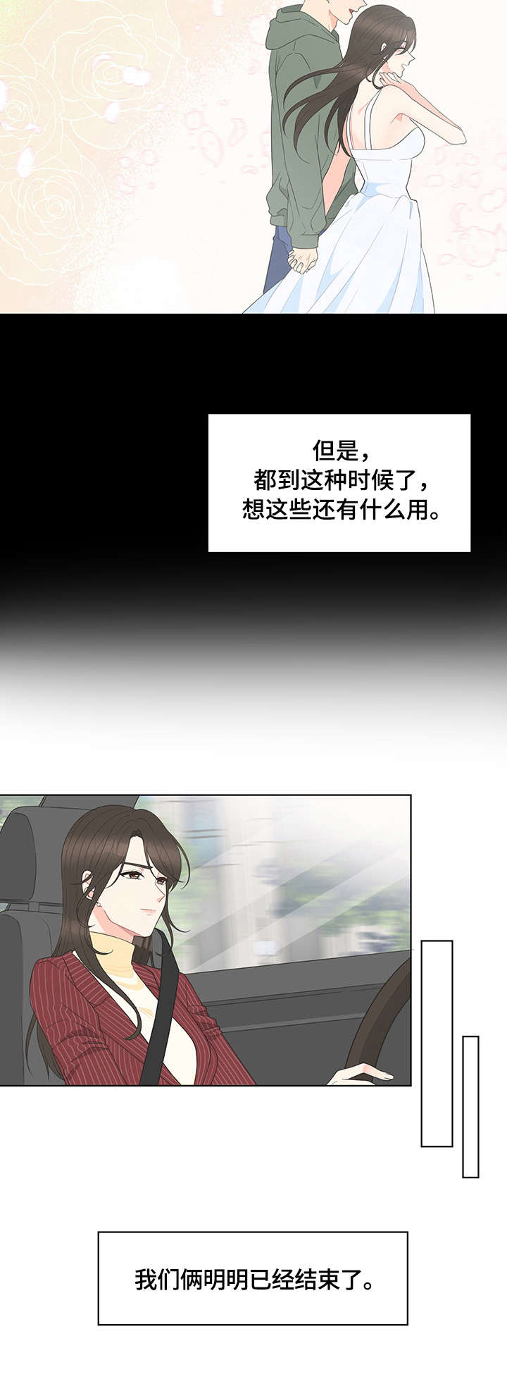 第3章：调令5