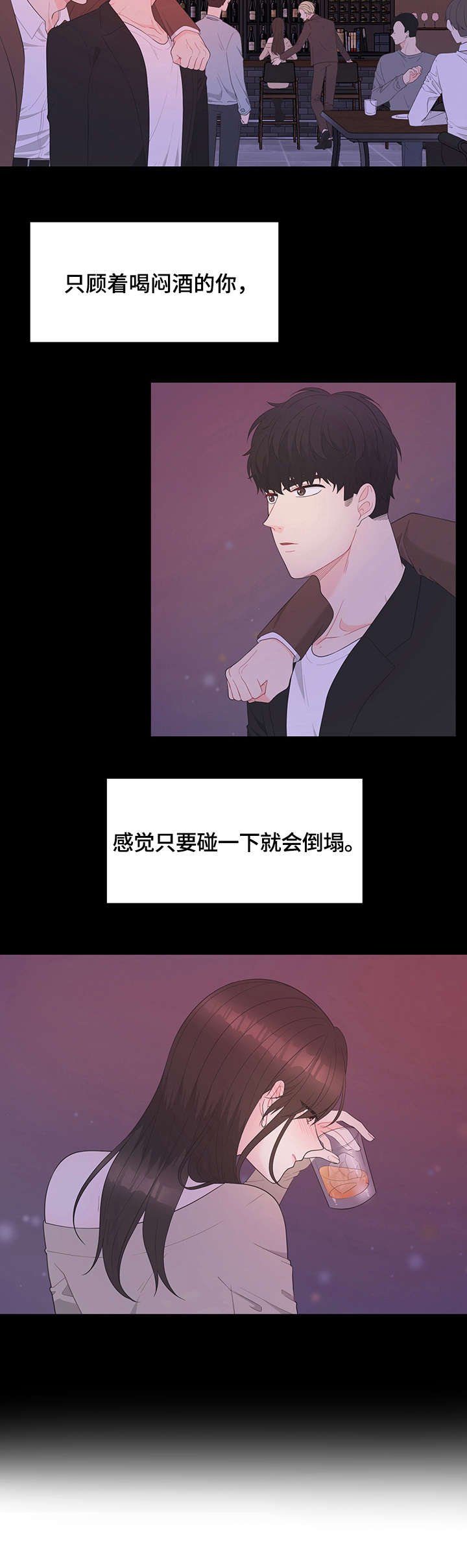 第1章：相遇8