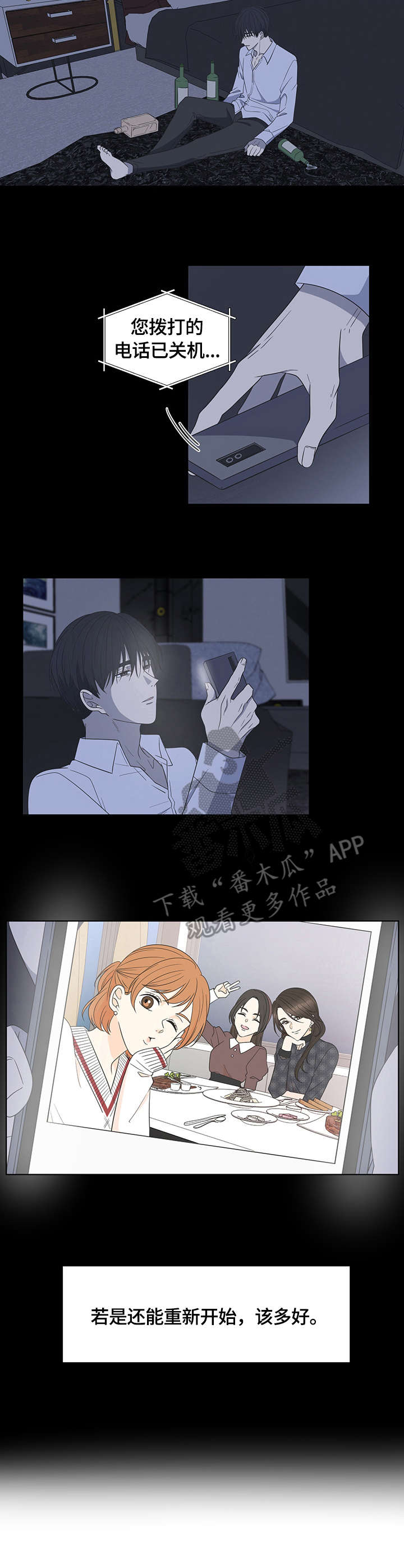 第12章：相亲1