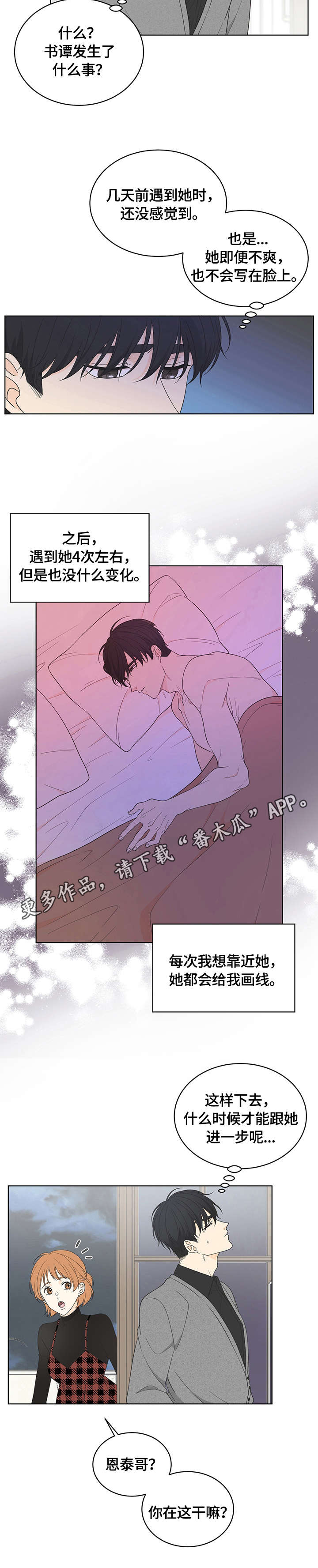 第9章：嗜好8