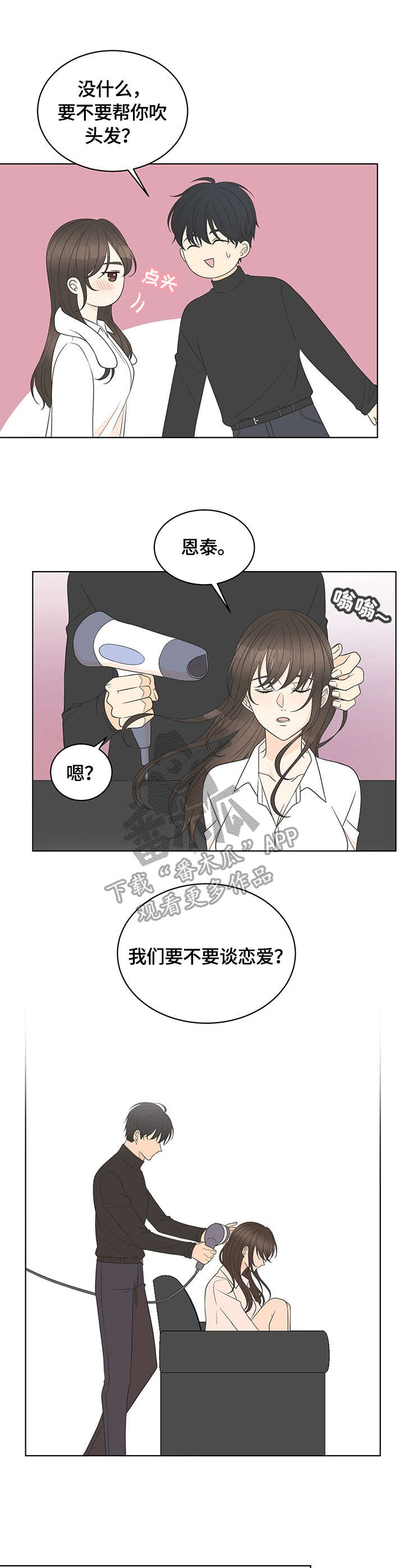 第18章：接受1