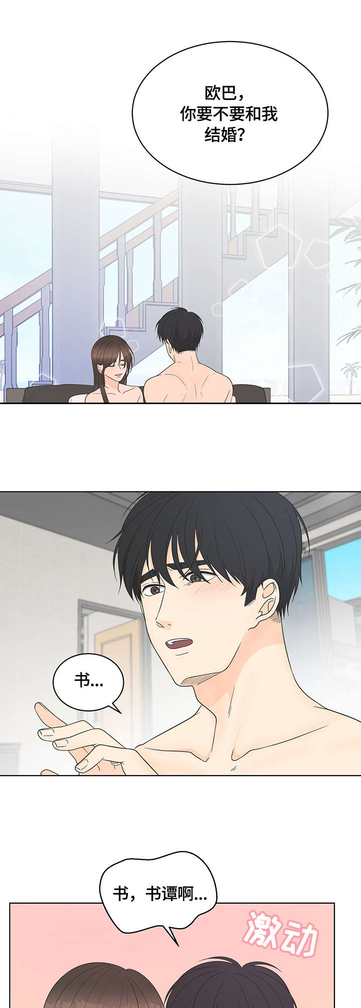 第20章：戒指8