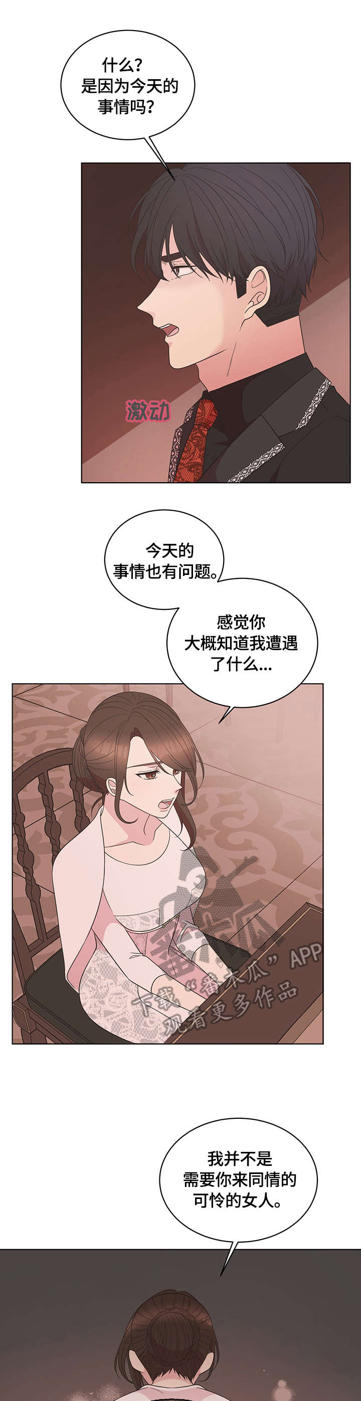 第11章：救场7