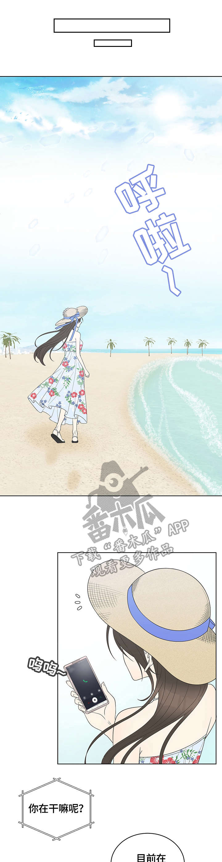 第19章：散心1