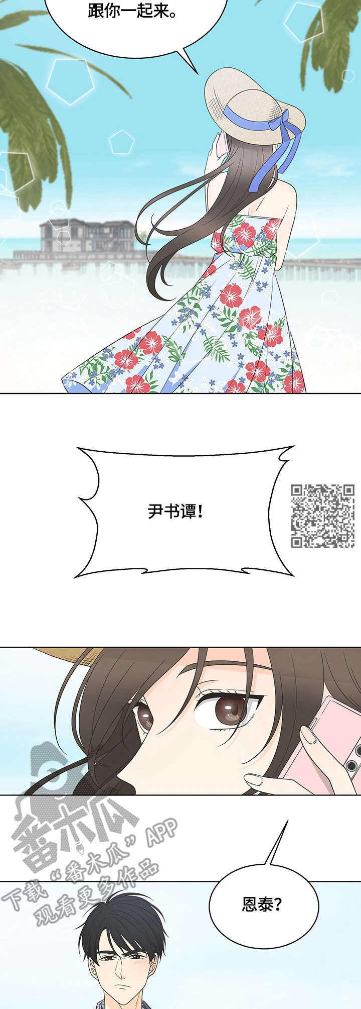 第19章：散心4