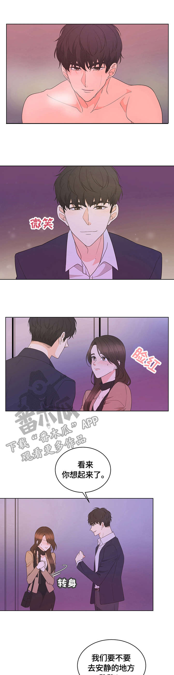 第5章：尴尬6