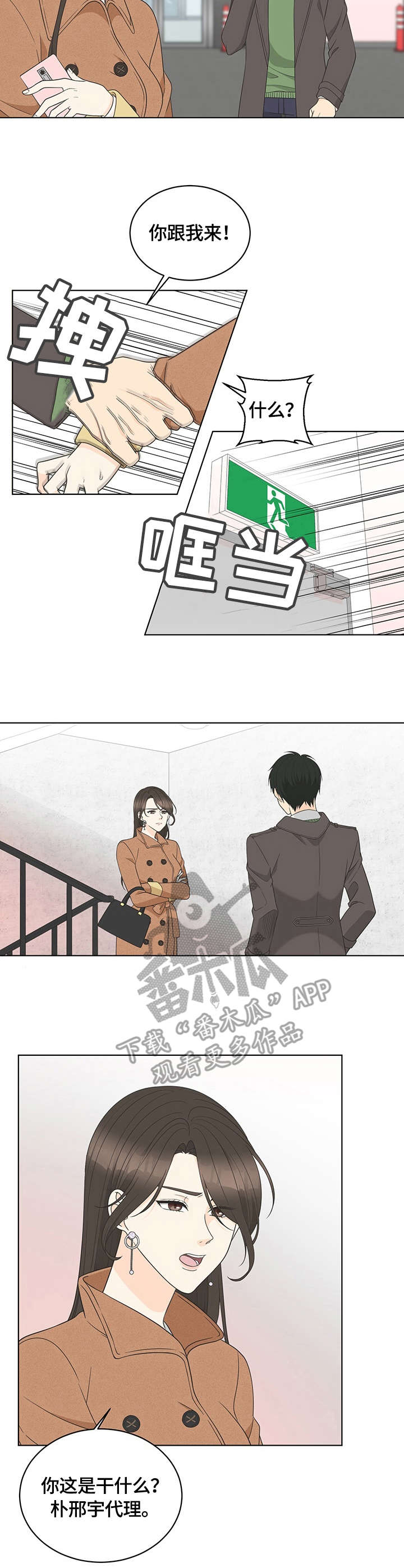 第7章：求饶9