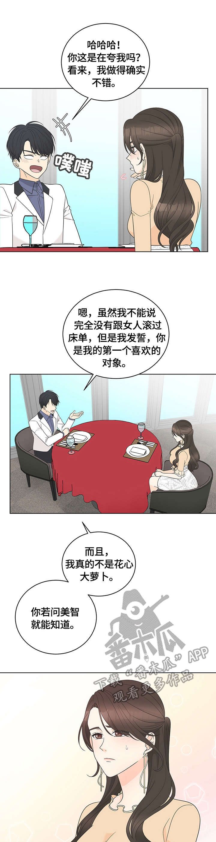 第13章：交谈10