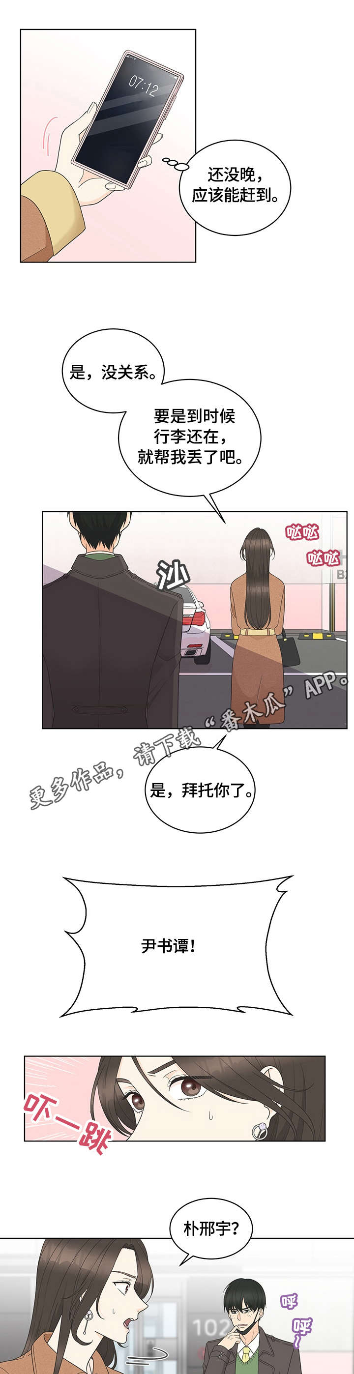 第7章：求饶8