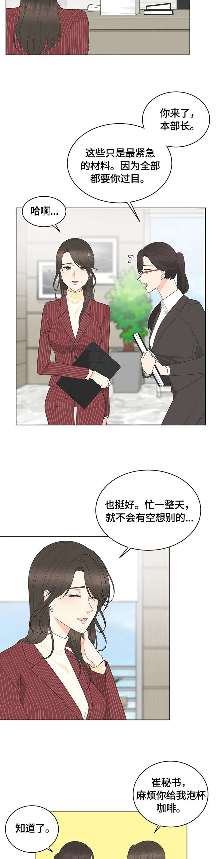 第3章：调令7