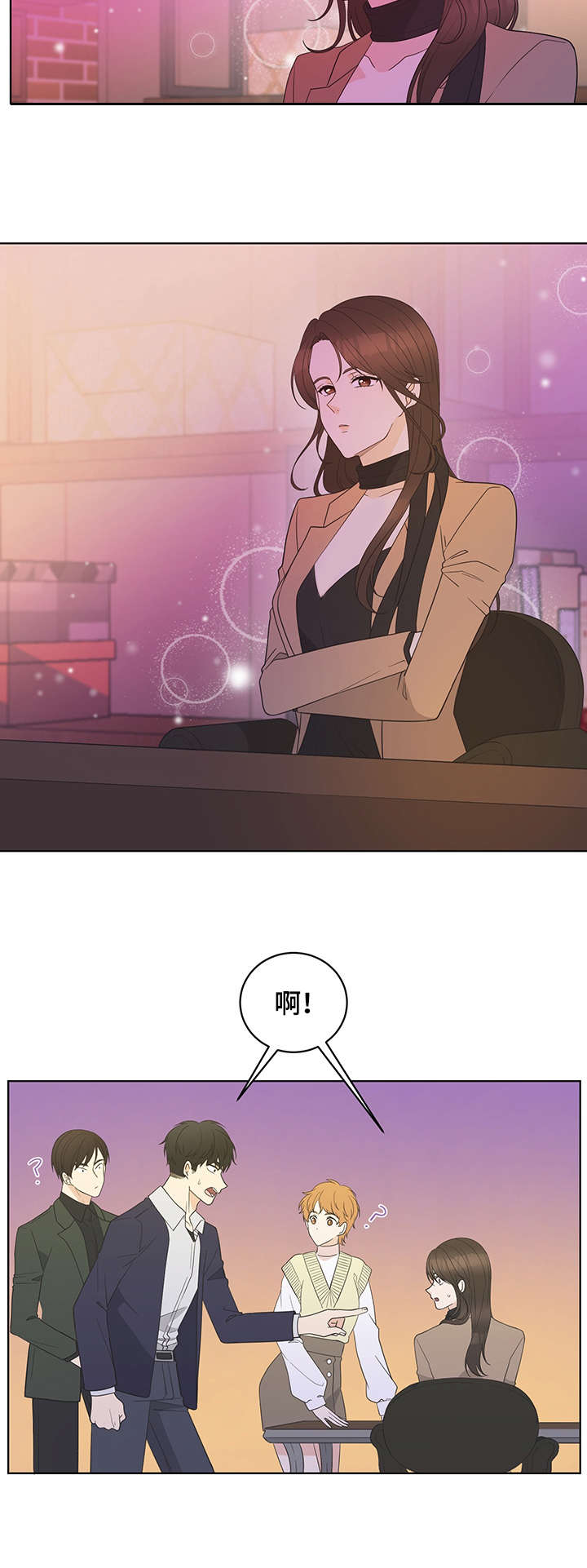 第4章：巧合7