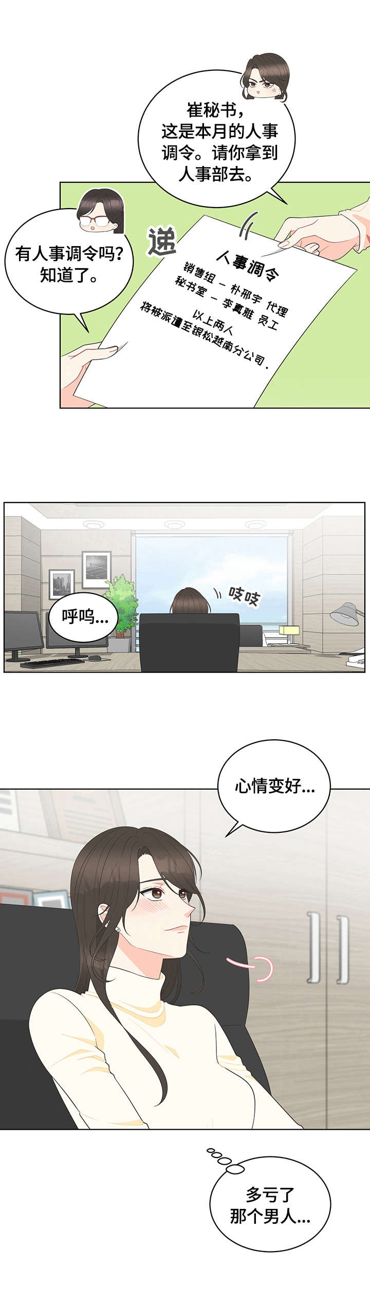 第3章：调令11