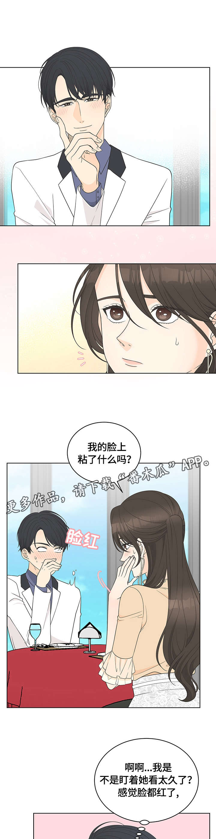 第13章：交谈4
