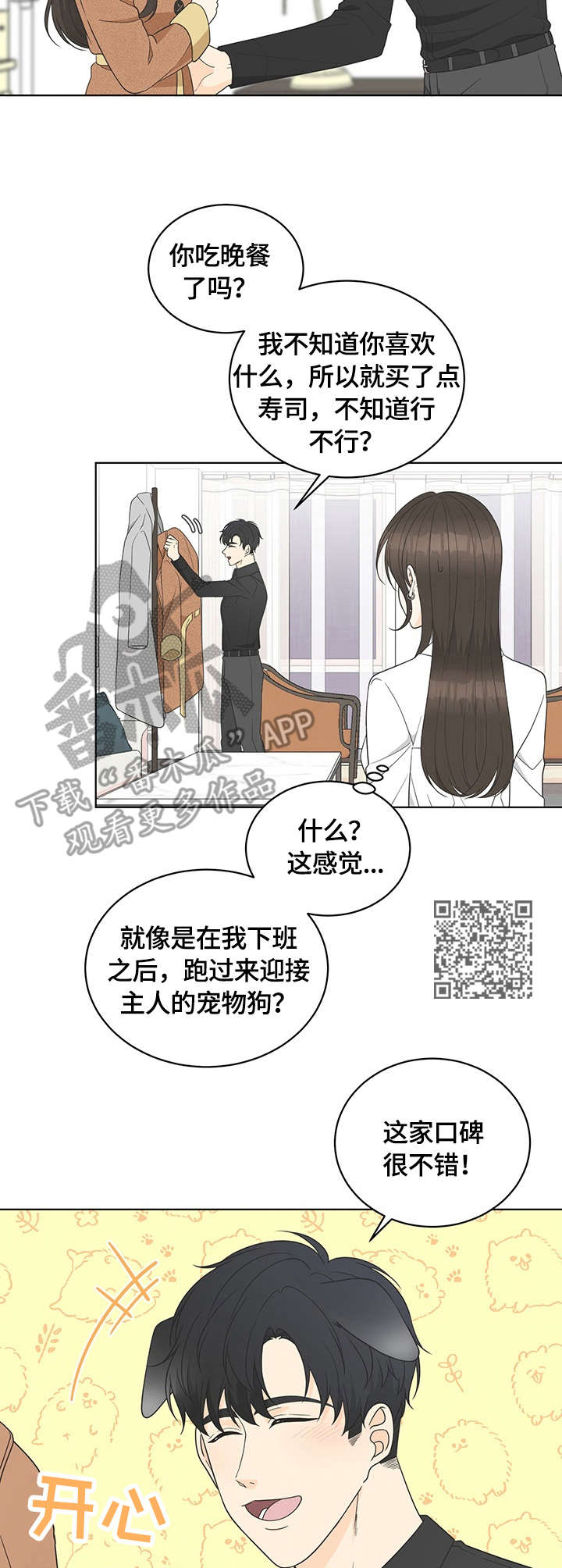 第8章：坚决4