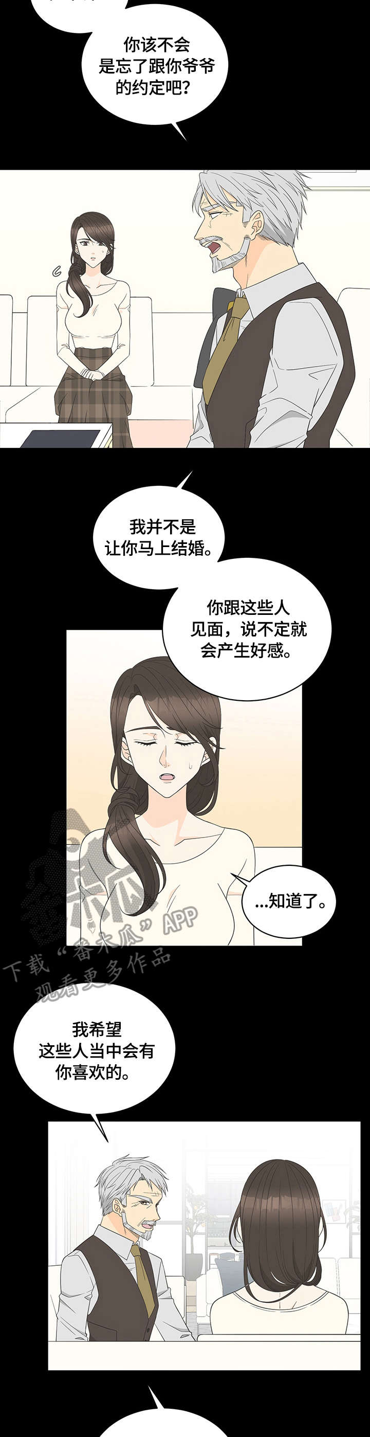第10章：聚会2