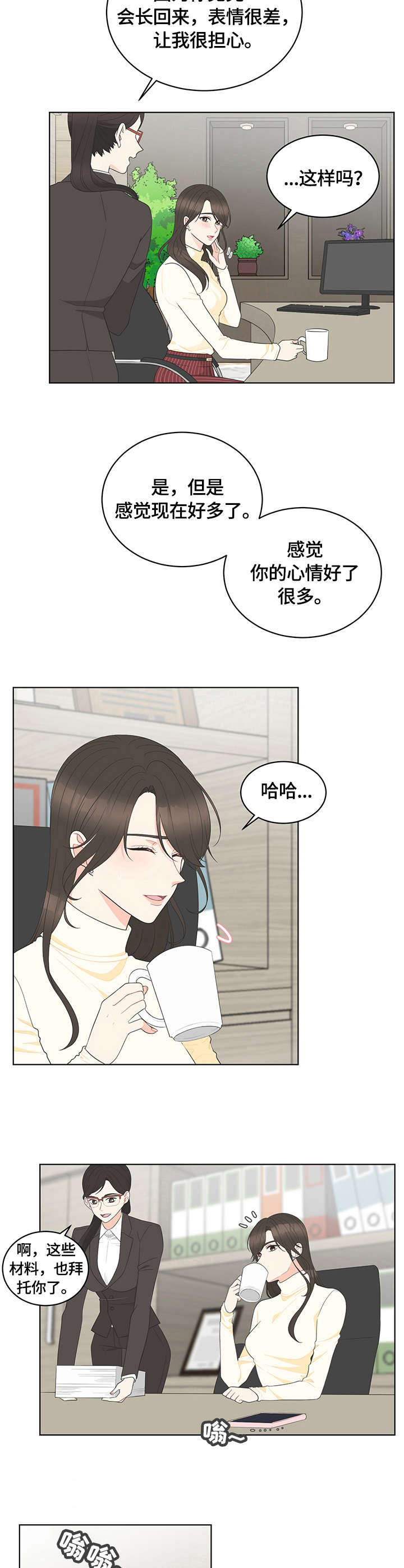 第3章：调令9