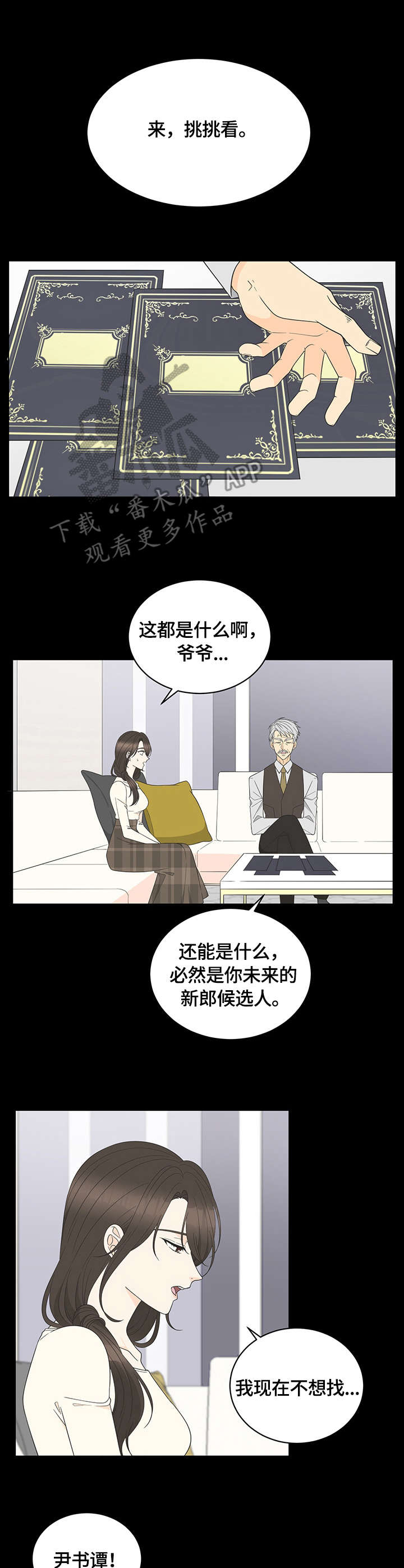 第10章：聚会1