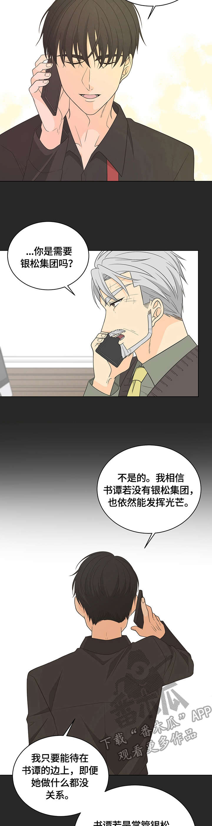 第15章：认可1