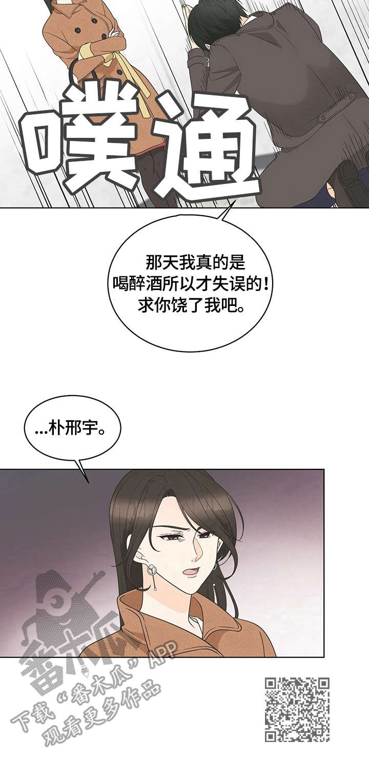 第7章：求饶11