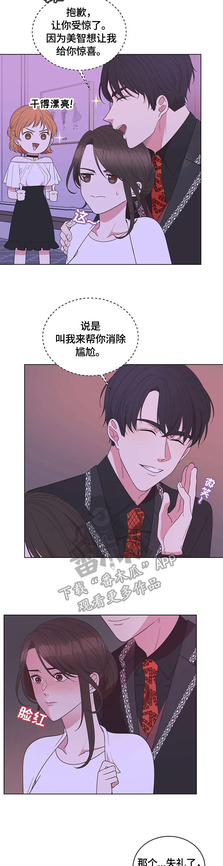 第11章：救场2
