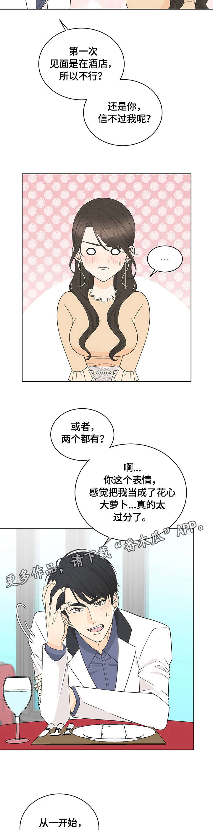 第13章：交谈8
