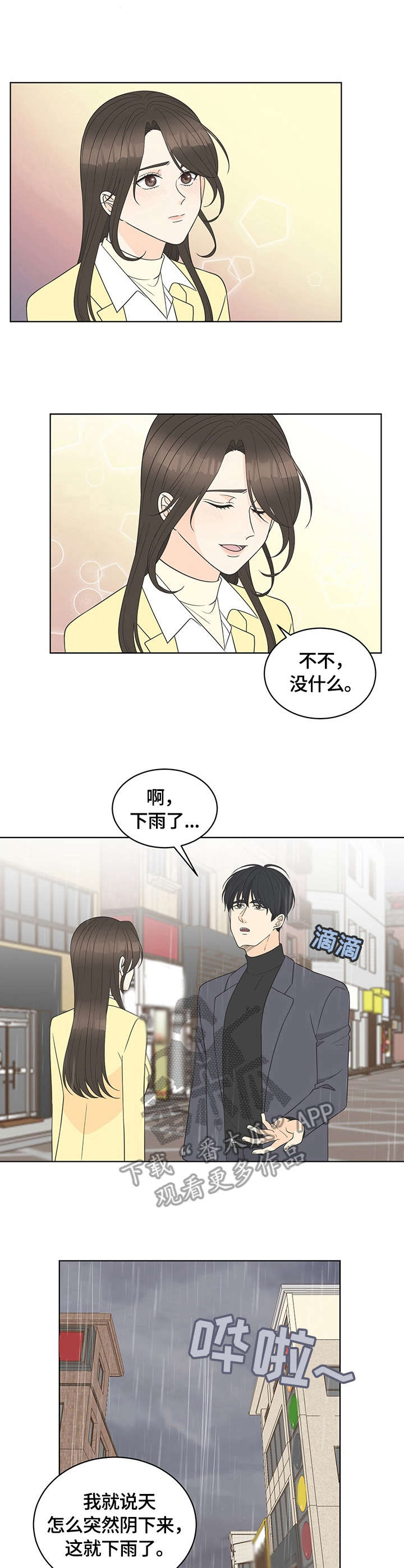 第17章：约会7
