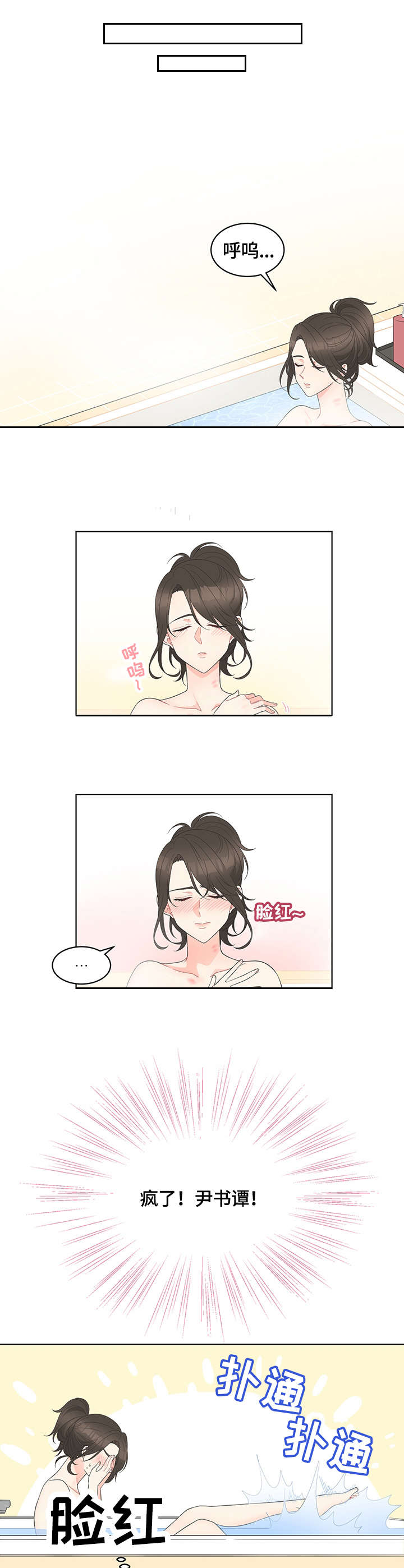 第2章：生气6