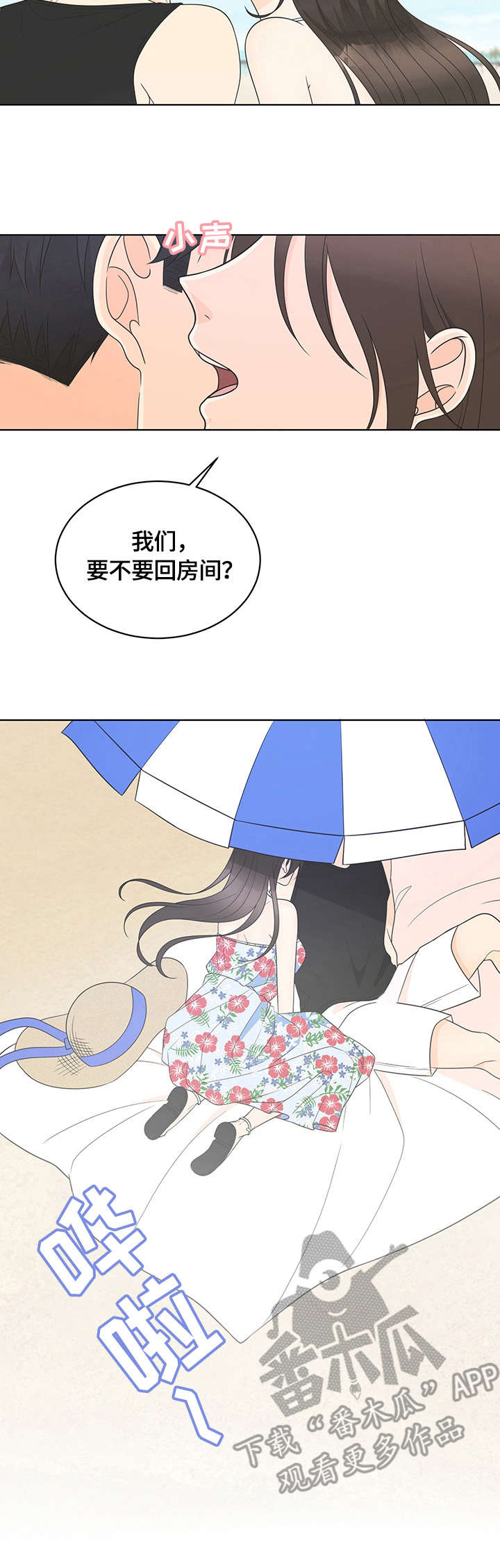 第20章：戒指2