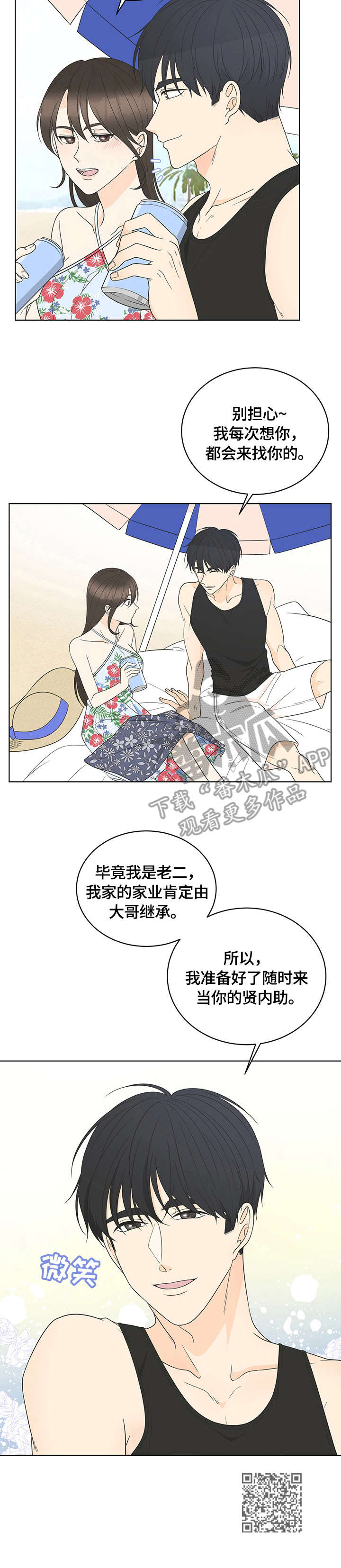 第19章：散心9