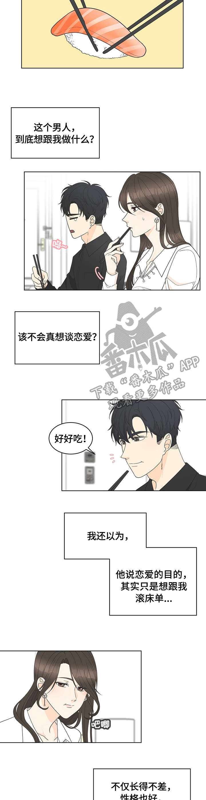 第8章：坚决7