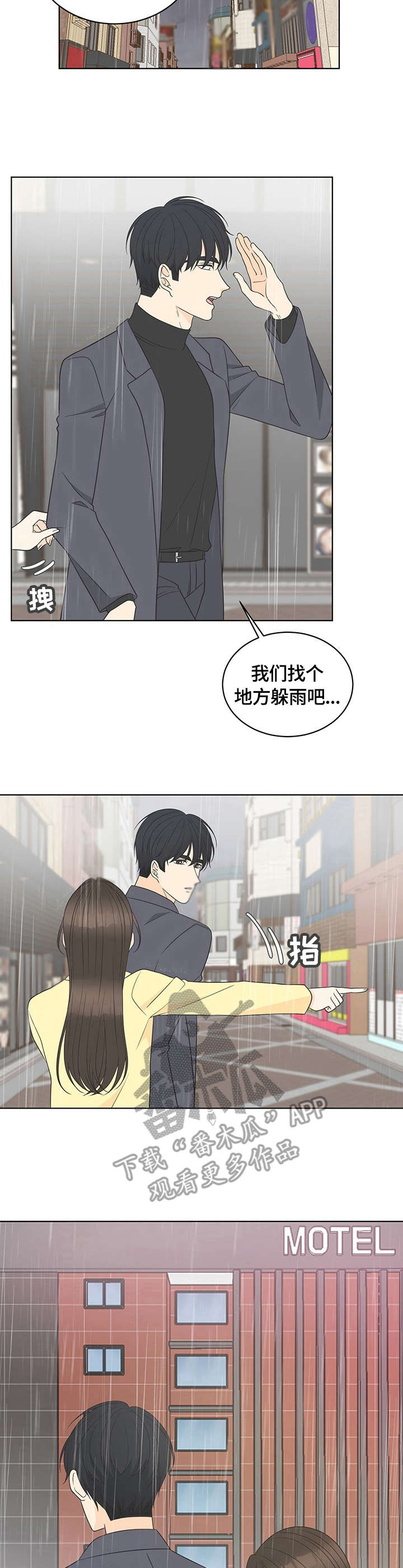 第17章：约会8
