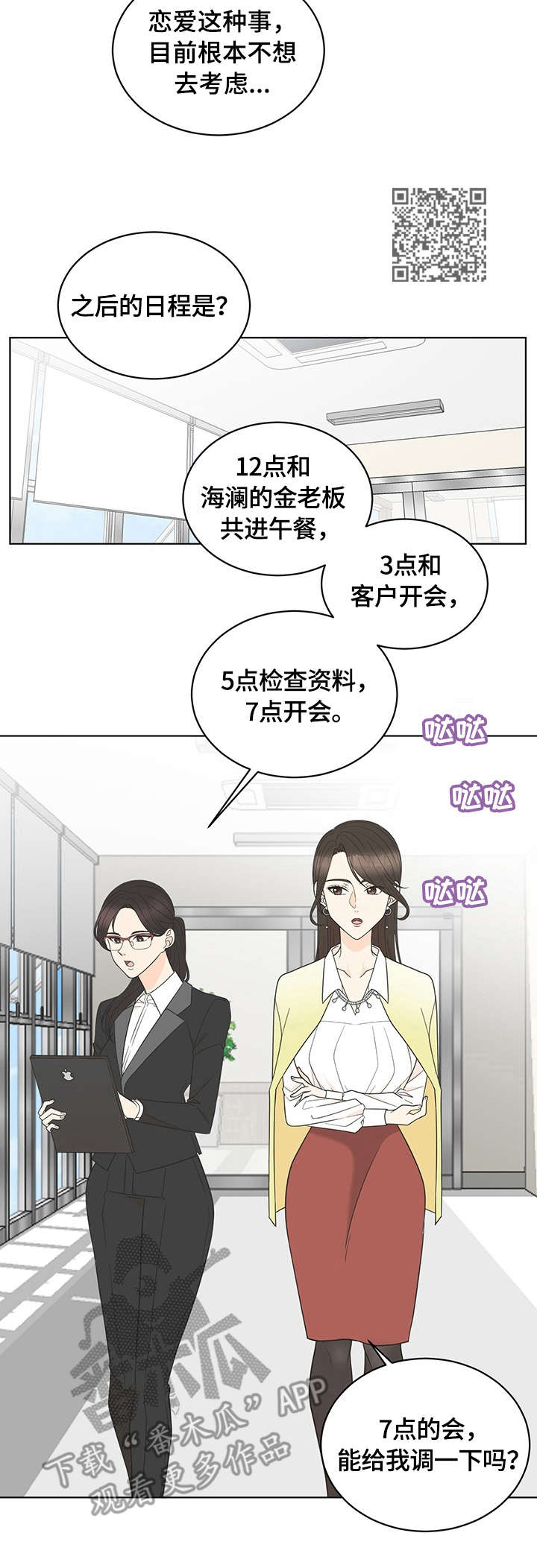 第7章：求饶5