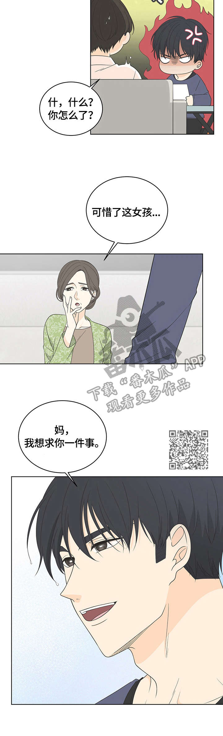 第12章：相亲5