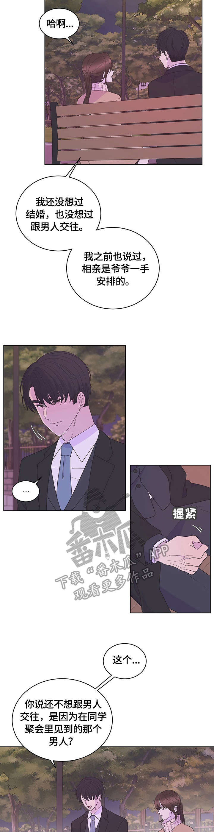 第16章：心意6
