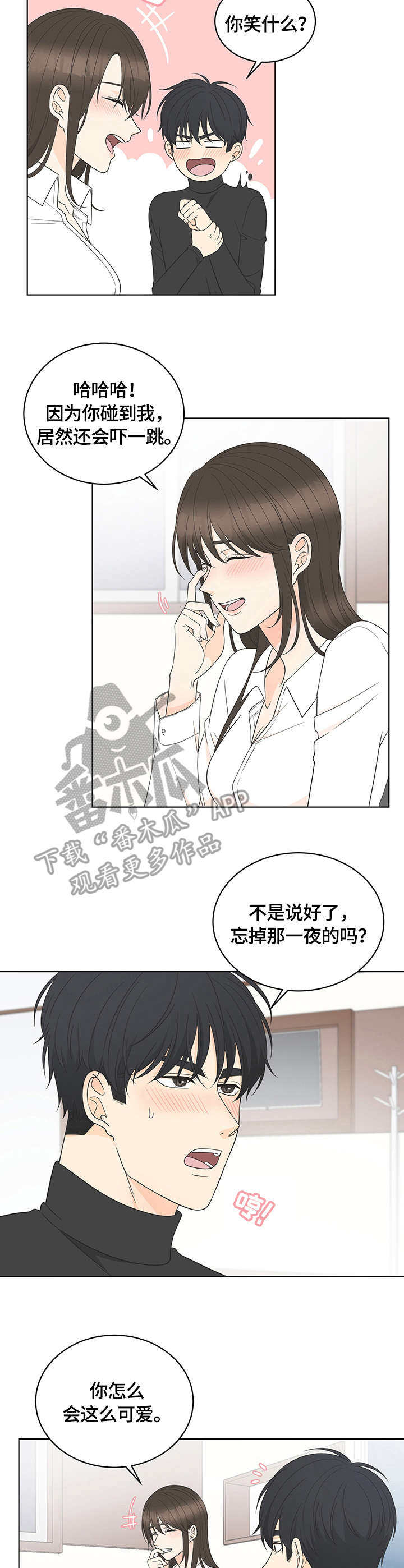 第18章：接受7