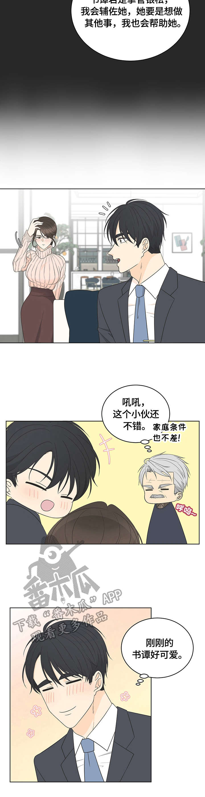 第15章：认可2