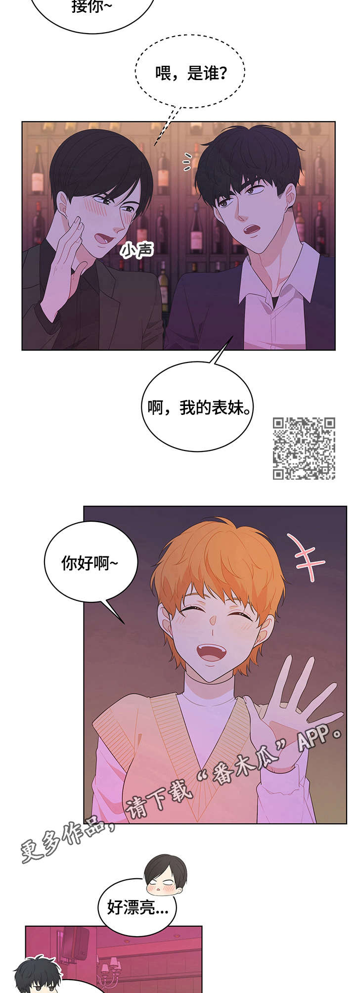第4章：巧合4