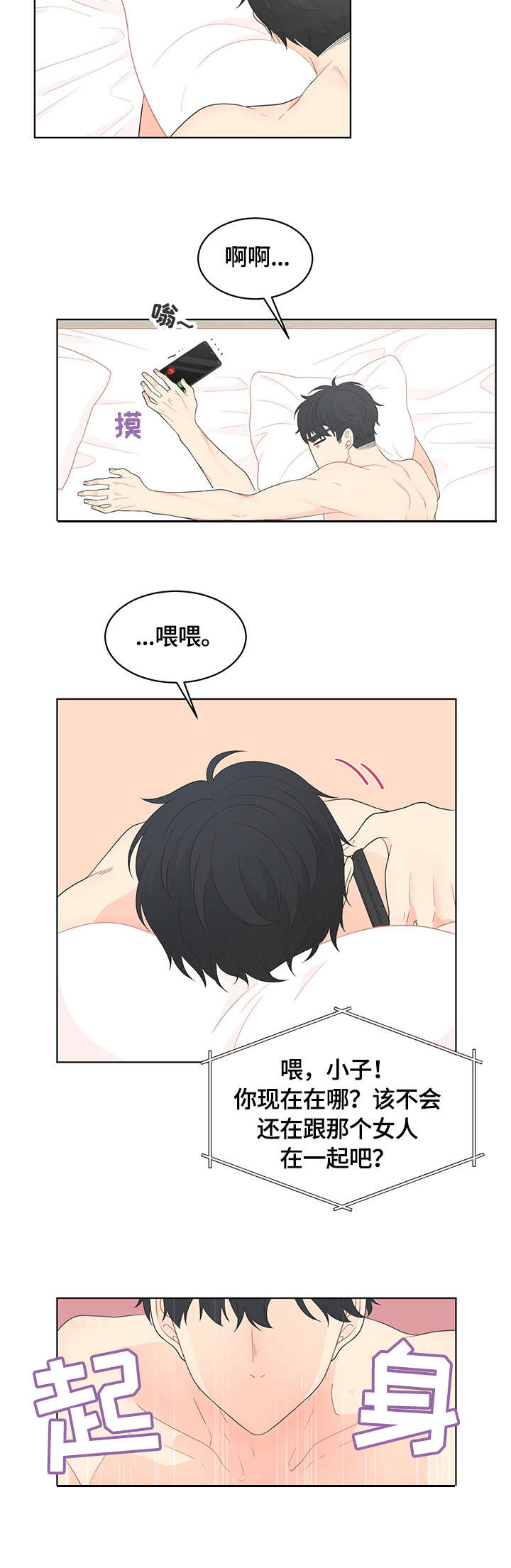 第2章：生气2