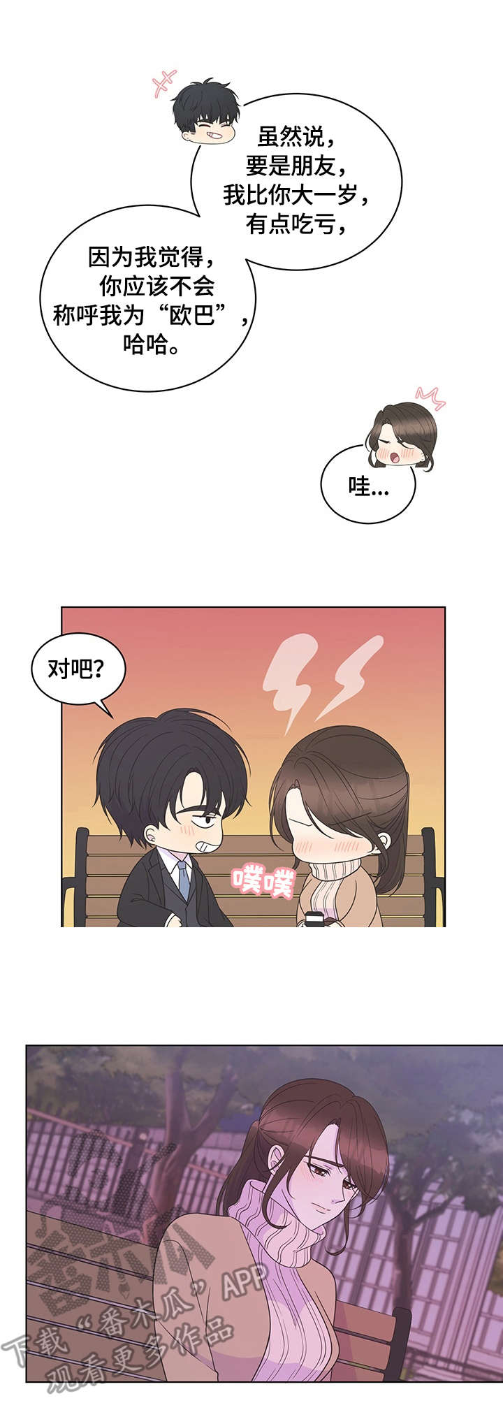 第16章：心意11