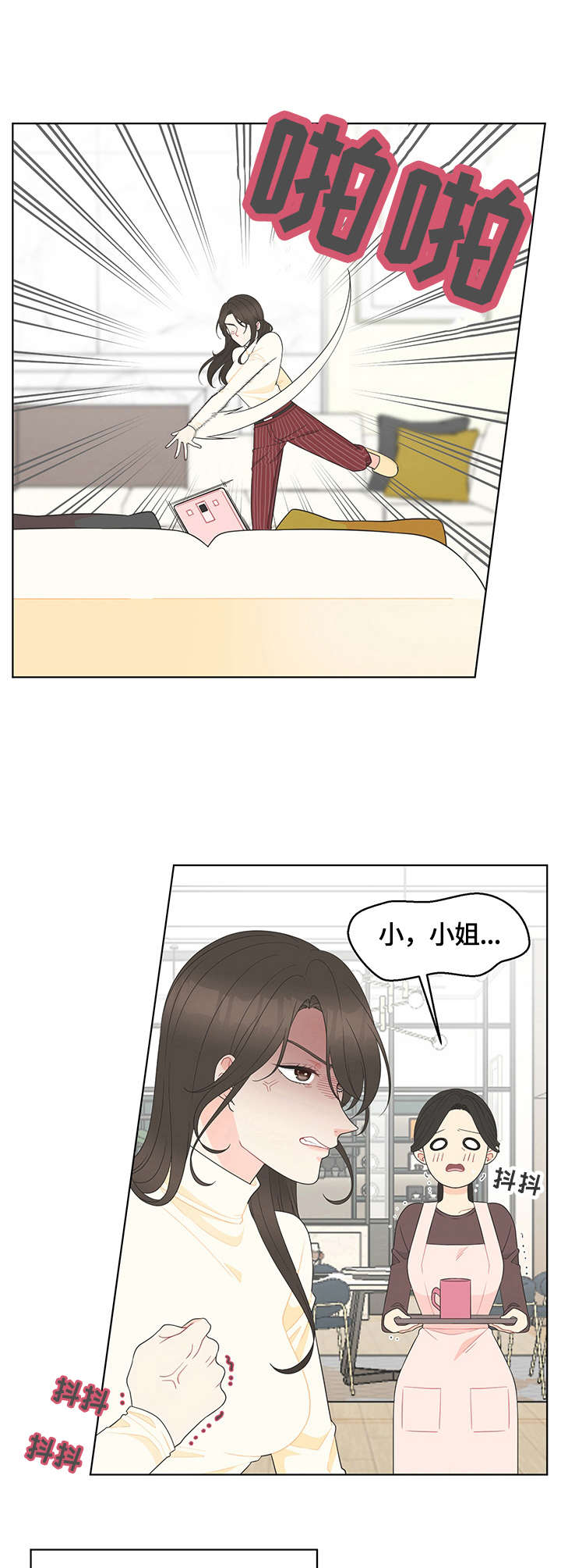 第2章：生气10