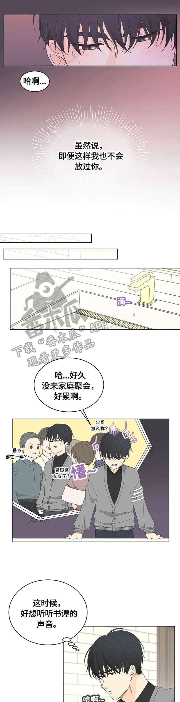 第9章：嗜好5