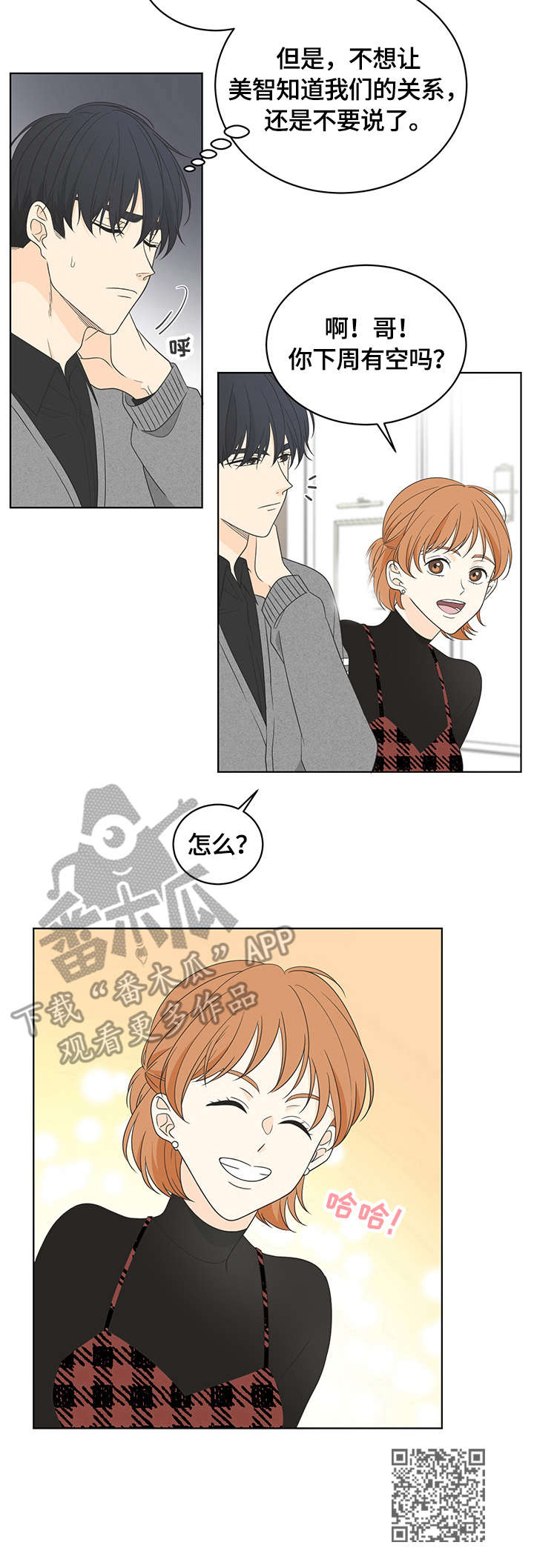 第9章：嗜好10