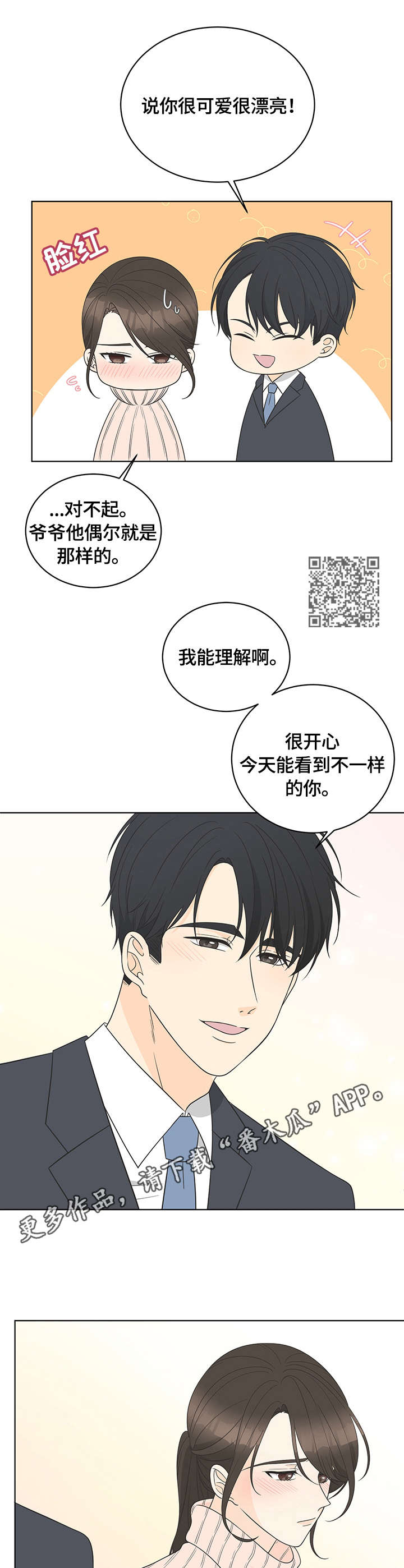 第15章：认可4
