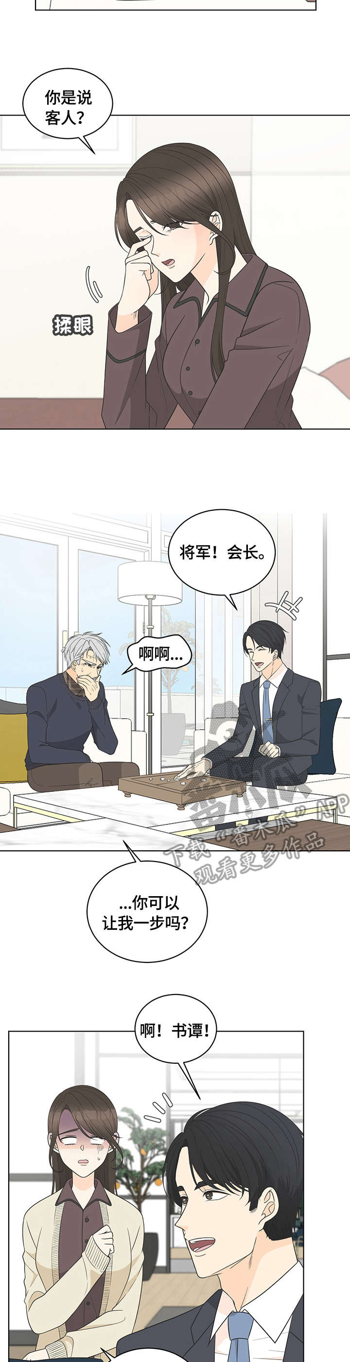 第14章：拜访6